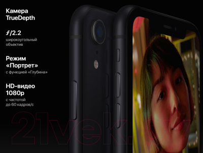 Смартфон Apple iPhone XR 256GB / MRYM2 (красный)