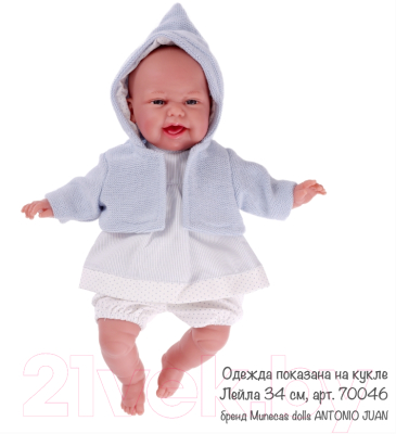 Набор аксессуаров для куклы Antonio Juan Платье, куртка с капюшоном, трусики / 91033-18