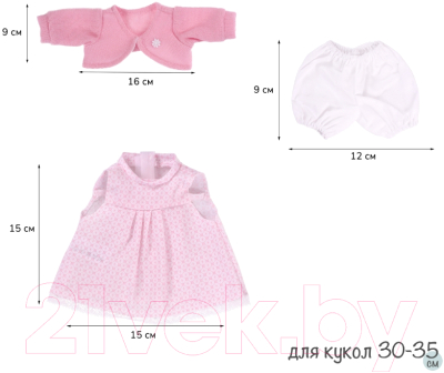 Набор аксессуаров для куклы Antonio Juan Платье, болеро розовое, трусики / 91033-21