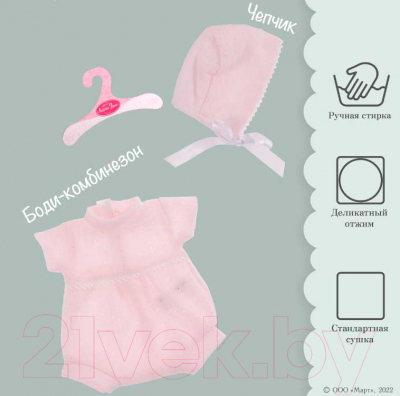 Набор аксессуаров для куклы Antonio Juan Боди-комбинезон, чепчик розовый / 91033-24