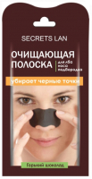 

Маска для лица тканевая Secrets Lan, Очищающая полоска для лба носа и подбородка Горький шоколад