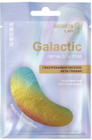

Патчи под глаза Secrets Lan, Тканевые Galactic