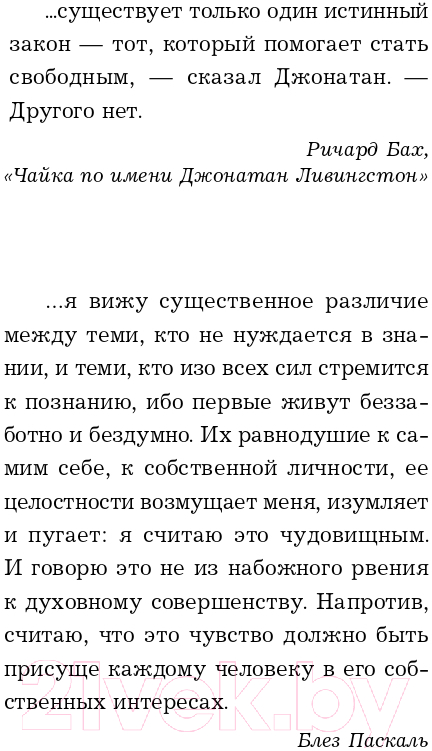 Книга Эксмо Теория каст и ролей (Крол А.) — фото 5