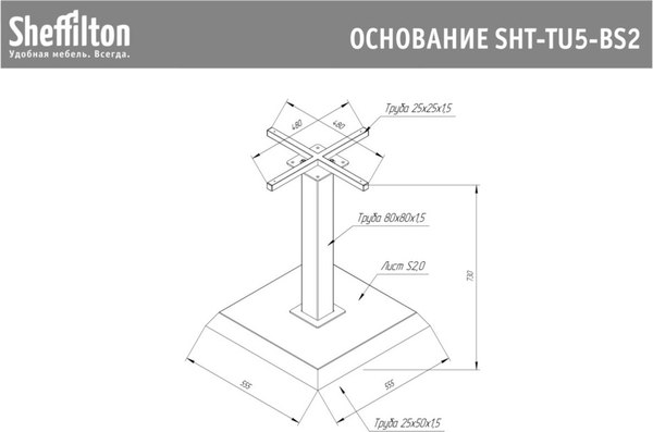 Купить Подстолье Sheffilton SHT-TU5-BS2  
