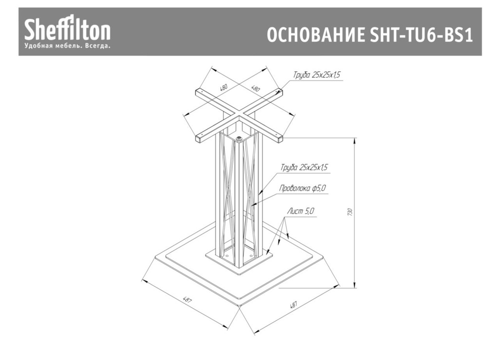 Подстолье Sheffilton SHT-TU6-BS1 (черный) — фото 5
