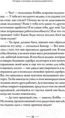 Книга АСТ Самый богатый человек в Вавилоне (Клейсон Дж.)