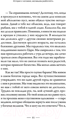 Книга АСТ Самый богатый человек в Вавилоне (Клейсон Дж.)