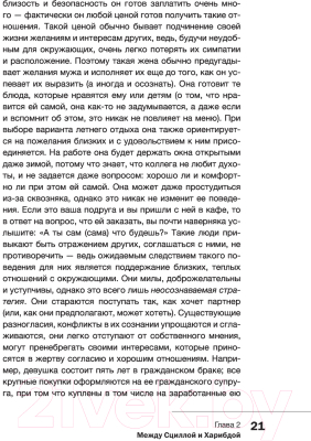 Книга АСТ Сила внутри. Как преодолеть негативные сценарии (Азарнова А.Н.)