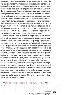 Книга АСТ Сила внутри. Как преодолеть негативные сценарии (Азарнова А.Н.)