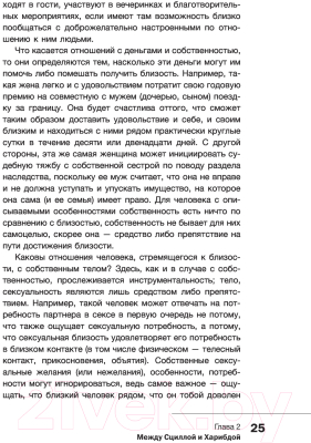 Книга АСТ Сила внутри. Как преодолеть негативные сценарии (Азарнова А.Н.)