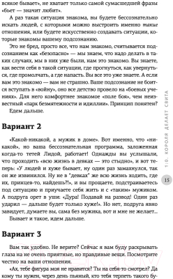 Книга АСТ Жизнь с нарциссом: 8:0 в мою пользу (Вайксельбаумер Н.)