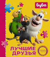 

Книга-пазл АСТ, Буба. Лучшие друзья. Книжка с пазлами