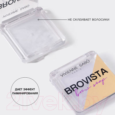 Паста для моделирования бровей Vivienne Sabo Brovista Brow Soap (3г)