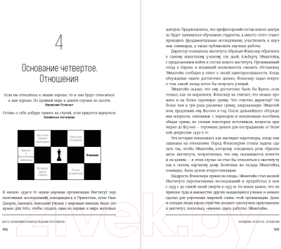 Книга Альпина Большая книга переговоров. Стратегии, сценарии, кейсы (Шелл Р.)