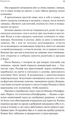 Книга Альпина Близкие контакты далеких предков (Синъен Ю., Санхи Л.)