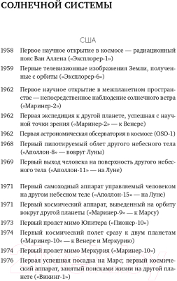 Книга Альпина Голубая точка. Космическое будущее человечества (Саган К.)