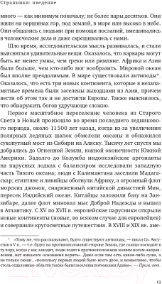 Книга Альпина Голубая точка. Космическое будущее человечества (Саган К.)