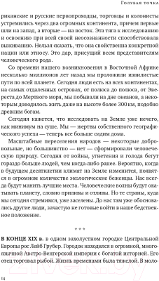 Книга Альпина Голубая точка. Космическое будущее человечества (Саган К.)