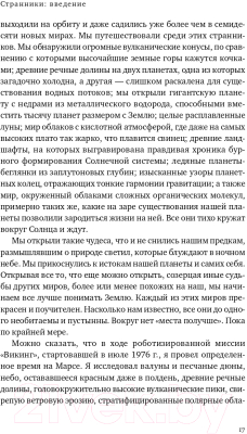 Книга Альпина Голубая точка. Космическое будущее человечества (Саган К.)