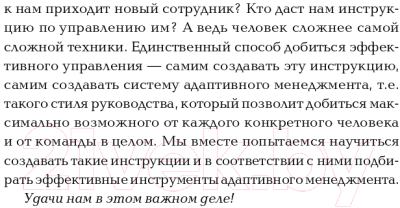 Книга Альпина Мотивация на 100%: а где же у него кнопка? (Иванова С.)