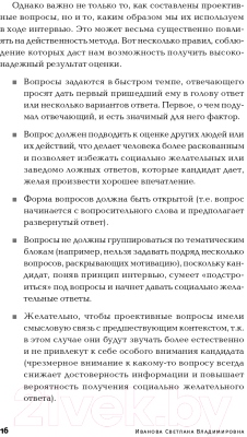 Книга Альпина Мотивация на 100%: а где же у него кнопка? (Иванова С.)