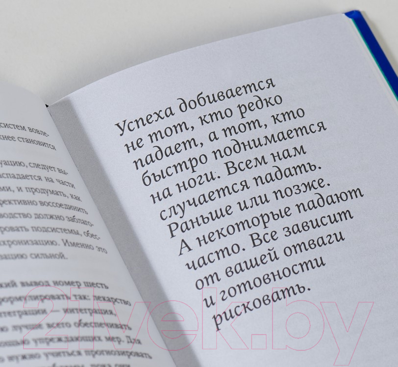 Нехудожественная книга Альпина Управление в условиях кризиса. Как выжить и стать сильнее (Адизес И.) — фото 6