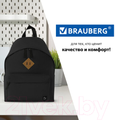 Рюкзак Brauberg 225381 (черный)