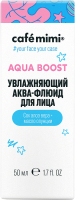 Флюид для лица Cafe mimi Aqua Boost (50мл) - 