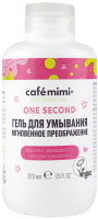 Гель для умывания Cafe mimi Мгновенное преображение One Second (220мл) - 
