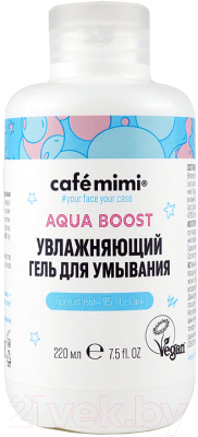 Гель для умывания Cafe mimi Увлажняющий Aqua Boost (220мл)