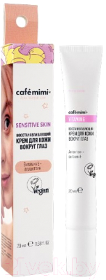 Крем для век Cafe mimi Восстанавливающий Sensitive Skin (20мл)