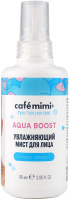 

Спрей для лица Cafe mimi, Увлажняющий Aqua Boost