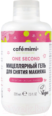 Мицеллярный гель Cafe mimi One Second (220мл)