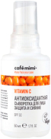 Сыворотка для лица Cafe mimi Антиоксидантная Защита и сияние Vitamin C SPF50  (50мл) - 