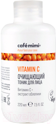 Тоник для лица Cafe mimi Очищающий Vitamin C (220мл)