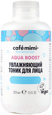 Тоник для лица Cafe mimi Увлажняющий Aqua Boost (220мл)