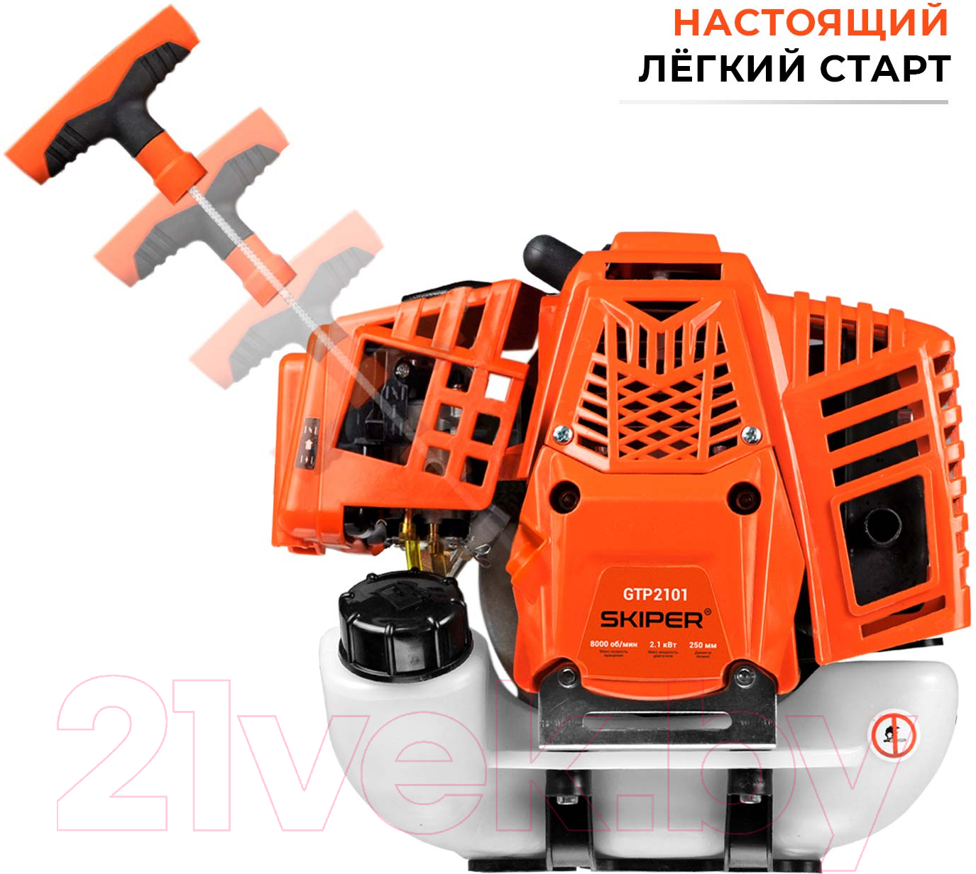 Бензокоса Skiper GTP2101