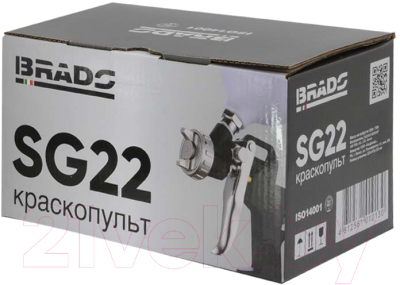 Пневматический краскопульт Brado SG22