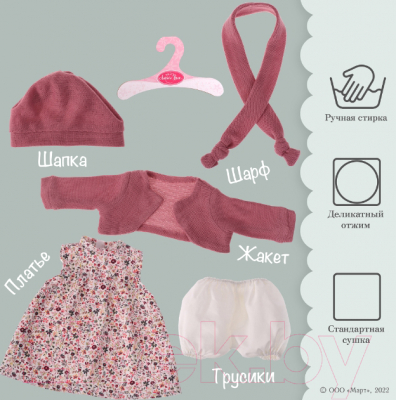 Набор аксессуаров для куклы Antonio Juan Платье, жилет розовый, трусики / 91152-13