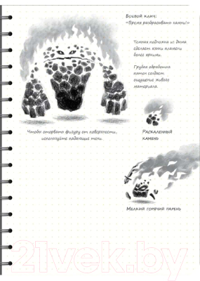 Книга Эксмо Sketchbook. Рисуем персонажей: игры, комиксы, анимация (Коробкина Т.)