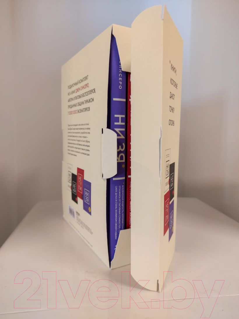Набор нехудожественных книг Эксмо В любой ситуации ни сы, не ной и не тупи (Синсеро Д.) — фото 3