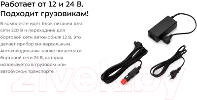 Изображение товара Автохолодильник Kitfort KT-2421