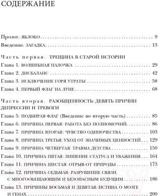 Книга Эксмо Пункт назначения: счастье (Хари Й.)