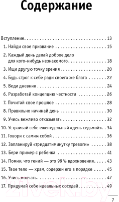 Книга АСТ Кто заплачет, когда ты умрешь? Уроки жизни (Шарма Р.)