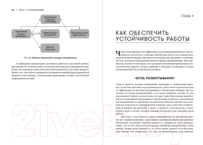 Книга Альпина Ускоряйся! Наука DevOps (Форсгрен Н., Хамбл Д., Ким Д.)