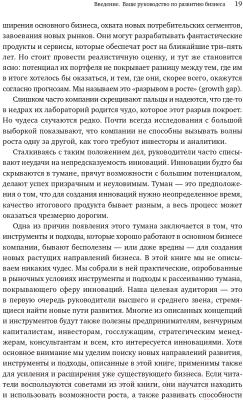 Книга Альпина Подрывные инновации (Синфилд Дж., Энтони С., Джонсон М., Олтман Э.)