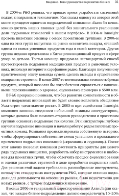 Книга Альпина Подрывные инновации (Синфилд Дж., Энтони С., Джонсон М., Олтман Э.)