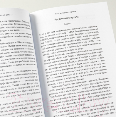 Книга Альпина Силиконовые дали. Будущее, в котором мы живем сегодня (Смеркис В.)