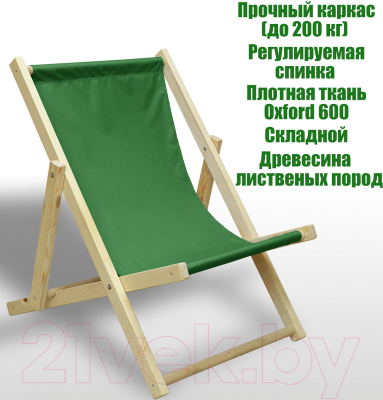 Кресло-шезлонг складное КомфортПром 86х75х90см / 11114055 (зеленый)