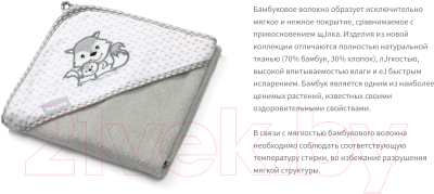 Полотенце с капюшоном BabyOno 345/03 (76x76, серый)